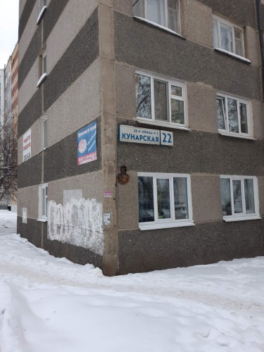 Екатеринбург (Старая Сортировка)