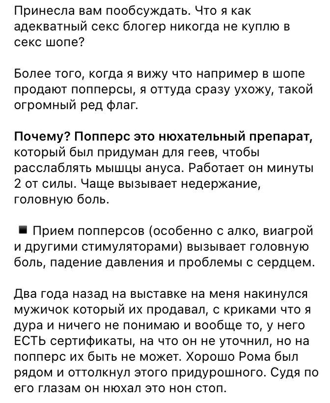 Что вызывают попперсы ? Попперсы у блогеров в Улья́новске Что вызывают попперсы ? Попперсы у блогеров в Улья́новске