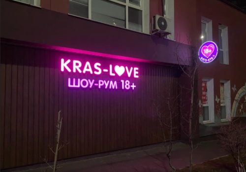 Красноярск Комсомольский